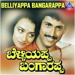 Dinaku Dina Dinnanana S. P. Balasubrahmanyam Song Download Mp3