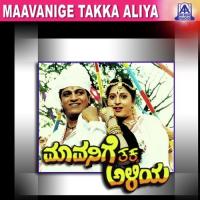 Kempu Suryanu S. P. Balasubrahmanyam Song Download Mp3