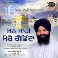 Gur Taar Taaranhareya Bhai Manjinder Singh Ji Gurdaspur Wale Song Download Mp3