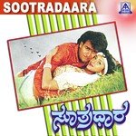 Nooraru Nenapina Santhasa L.N. Shastry Song Download Mp3