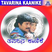 Aparanji Jodigalige Rajesh Krishnan,Manjula Gururaj Song Download Mp3