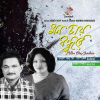 Shyamla Shyamla Ashraf Udash,Momtaz Song Download Mp3