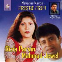 Bondhur Pirite Ki Jadu Rizia Parvin,Mahmud Jewel Song Download Mp3