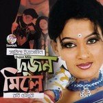 Shukhto Jibon Theke Sabina Yasmin,Robi Chodhuri Song Download Mp3