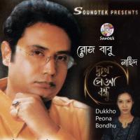 Chole Jabo Ekdin Tomake Rose Babu Song Download Mp3