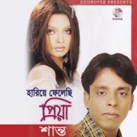 Gaye Holud Diye Shanto Song Download Mp3