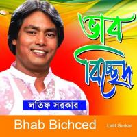 Bohu Diner Piriti Go Latif Sarkar Song Download Mp3