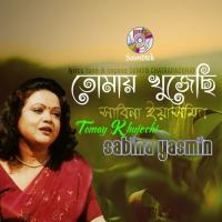 Haat Petechi Sabina Yasmin Song Download Mp3