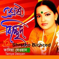 Beimani Tor Mone Taniya Deoyan Song Download Mp3