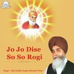 Har Jeyo Sada Samal Man Mere Bhai Sadhu Singh Dehradun Wale Song Download Mp3