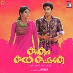 Nee Illa Jananie S.V Song Download Mp3