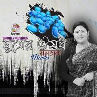 Bondhu Ashbe Firey Momtaz Song Download Mp3