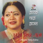 Ei Matro Choilla Gele Raunak Ara Russel Song Download Mp3