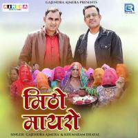 Mitho Mayro Gajendra Ajmera,Khramram Dhayal Song Download Mp3