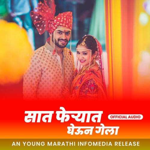 Saat Pheryat Gheun Gela (Aradhi Style) Vikas Salve Song Download Mp3