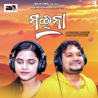 Maina Humane Sagar Song Download Mp3