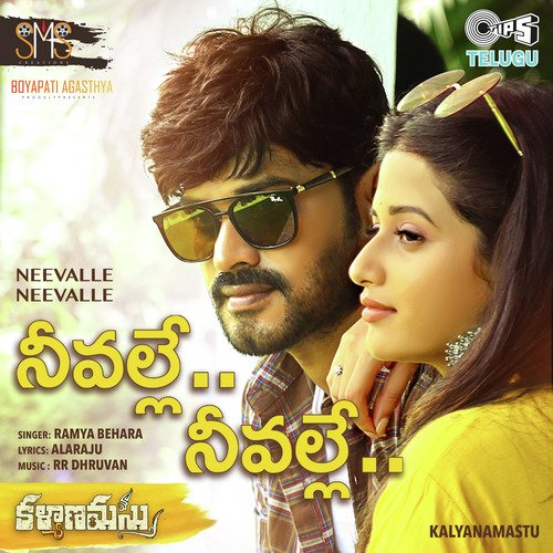 Neevalle Neevalle Ramya Behara Song Download Mp3