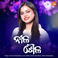 Nila Saila Antara Chakrabarty Song Download Mp3