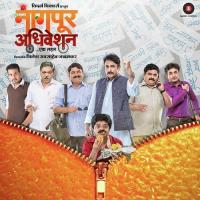 Chal Chal Aplya Gawala Sharad Taur Song Download Mp3