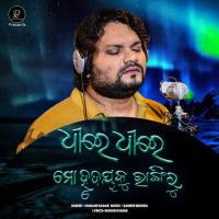 Dhire Dhire Mo Hrudayaku Bhangilu Humane Sagar Song Download Mp3