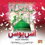 Tu Hai Mujeeb Humd - 1 Anas Younus Song Download Mp3