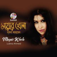 Dhongsho Lubna Ahmed Song Download Mp3