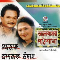 Valobashar Pathshala Momtaz,Ashraf Udash Song Download Mp3