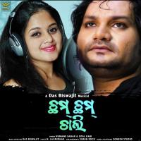 Cham Cham Chali Humane Sagar Song Download Mp3