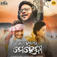 To Hatara Mehendi Kuldeep Pattanaik Song Download Mp3