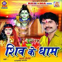 Thar Thar Kanpe Karej Ho Sagar Sailesh,Priyanka Panday Song Download Mp3