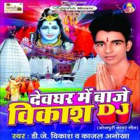 Dulha Jila Top Mile He DJ Bikash Song Download Mp3