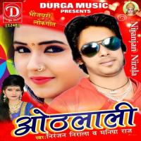 Kwan Bhatara Ke Bolwle Biya Niranjan Nirala,Manisha Raj Song Download Mp3