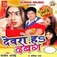 Piya Sanghe Sasura Tu Gailu Sanam Sanjit Sanehi Song Download Mp3