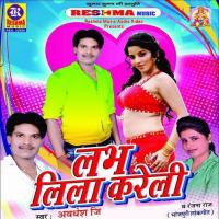 Lahnga Jab Dhila Ho Jaai Awdhesh Jee Song Download Mp3