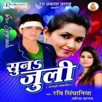 Kaise Mile Aai Ho Ravi Singhaniya Song Download Mp3