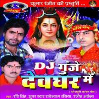 Pila Hai Baba Ke Buti Purnima Panday,Ranjit Akela Song Download Mp3