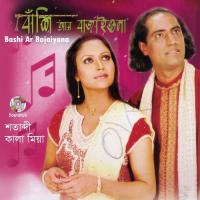 Jhikimiki Jhikimiki Shotabdi,Kala Miya Song Download Mp3