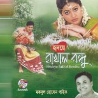 Haar Kala Korlam Re Mokbul Hossain Paik Song Download Mp3