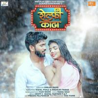 Selfie Kadha Sonali Sonawane Song Download Mp3