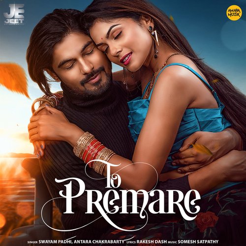 To Premare Swayam Padhi,Antara Chakrabarty Song Download Mp3