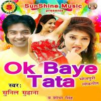 Laukta Dehiya Dhaki Ke Chala Sunil Suhana Song Download Mp3