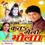 Kaun Nagar Ja Ke Baisal Ae Bhole Nath Vikash Jha Song Download Mp3