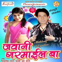 Joban Dhila Bate Ho Mithlesh Lal Yadav Song Download Mp3