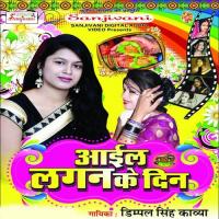 Haldi Lagave Dekha Mammy Chalali Dimpal Singh Kavya Song Download Mp3