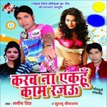 Papa Gin Ke Dehile 10 Lakh Khushboo Shriwastav Song Download Mp3