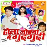 Hamar Gor Ba Parwtha Re Dheraj Dharkan,Sakchi Song Download Mp3