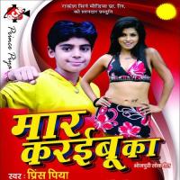 Jahiya Sudhri Mor Sawang Prince Piya Song Download Mp3