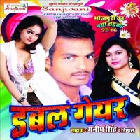 Matiya Ke Mari Maa Manish Singh Song Download Mp3