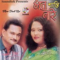 Ami Valobashiya Ashraf Udash,Momtaz Song Download Mp3