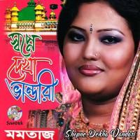 Duita Majharer Maj Khane Momtaz Song Download Mp3